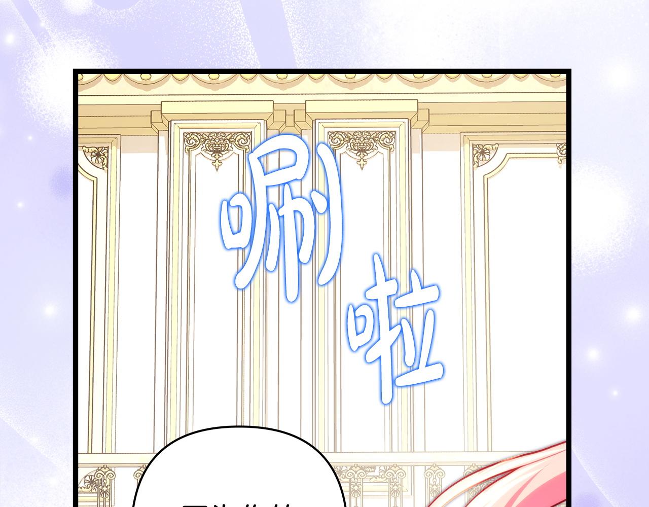 反正是歐風小甜漫 - 第143話 替魔神解開心結(2/7) - 7