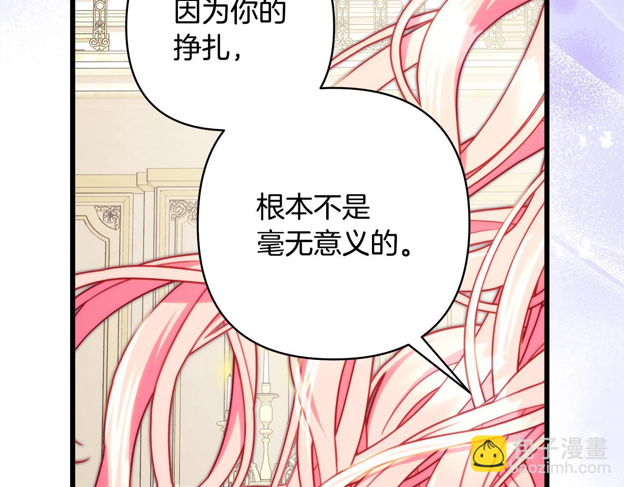 反正是歐風小甜漫 - 第143話 替魔神解開心結(2/7) - 8