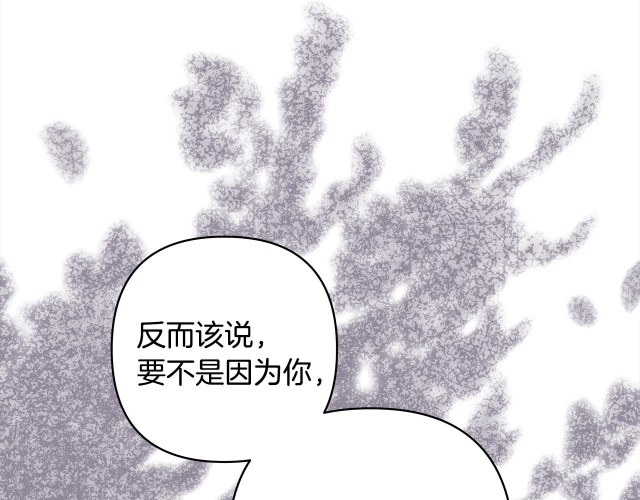 反正是歐風小甜漫 - 第143話 替魔神解開心結(2/7) - 4