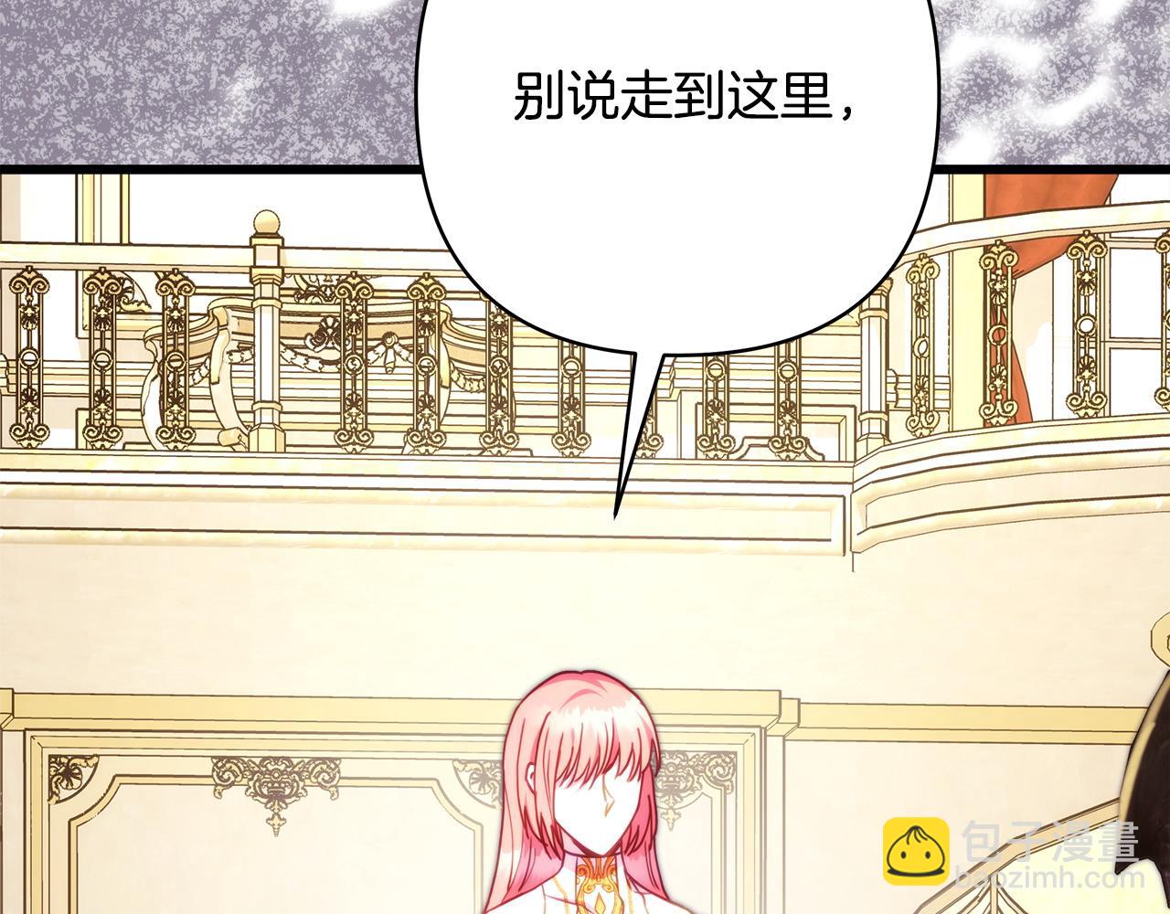 反正是歐風小甜漫 - 第143話 替魔神解開心結(2/7) - 5