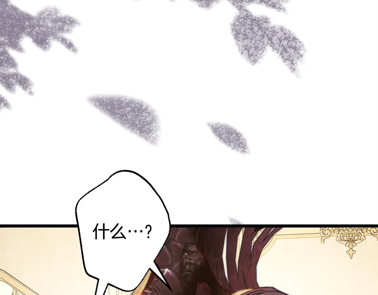 反正是歐風小甜漫 - 第143話 替魔神解開心結(2/7) - 1