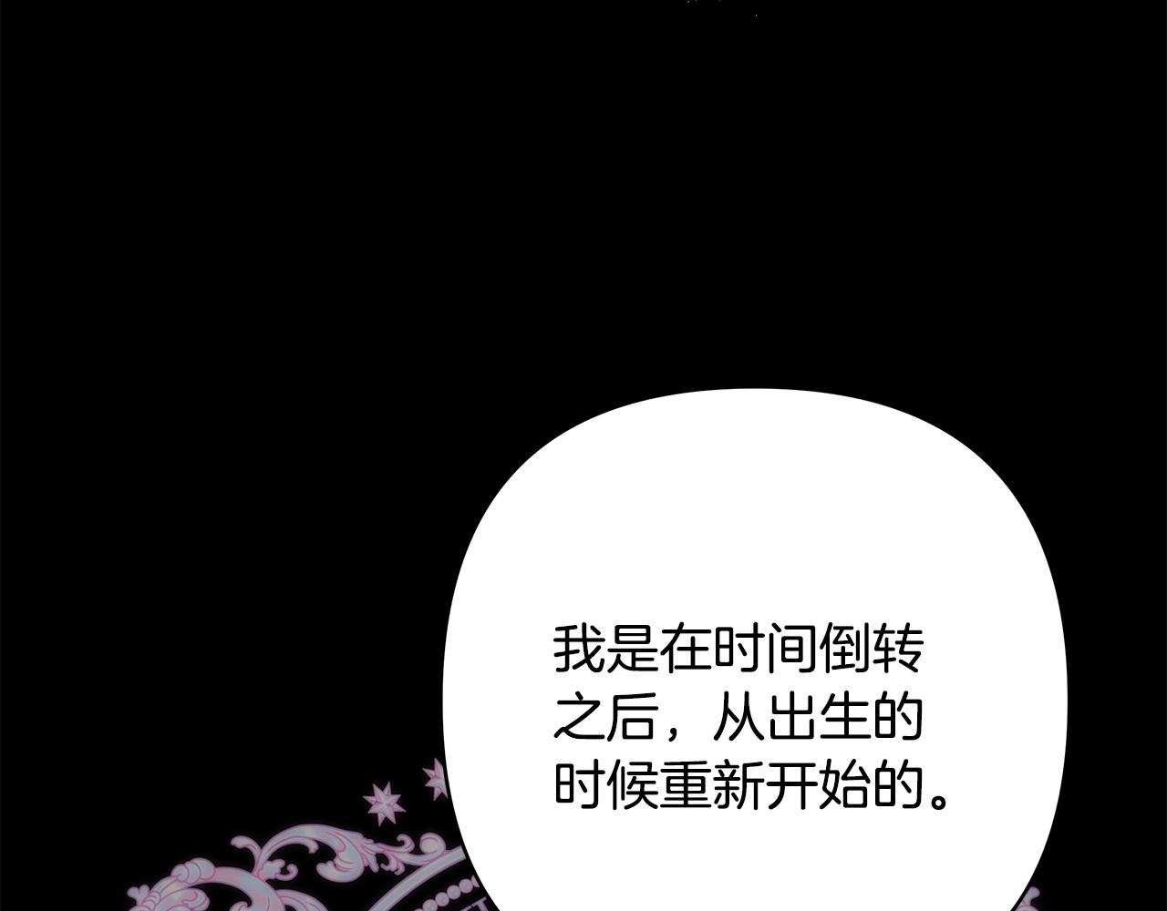 反正是歐風小甜漫 - 第143話 替魔神解開心結(2/7) - 7