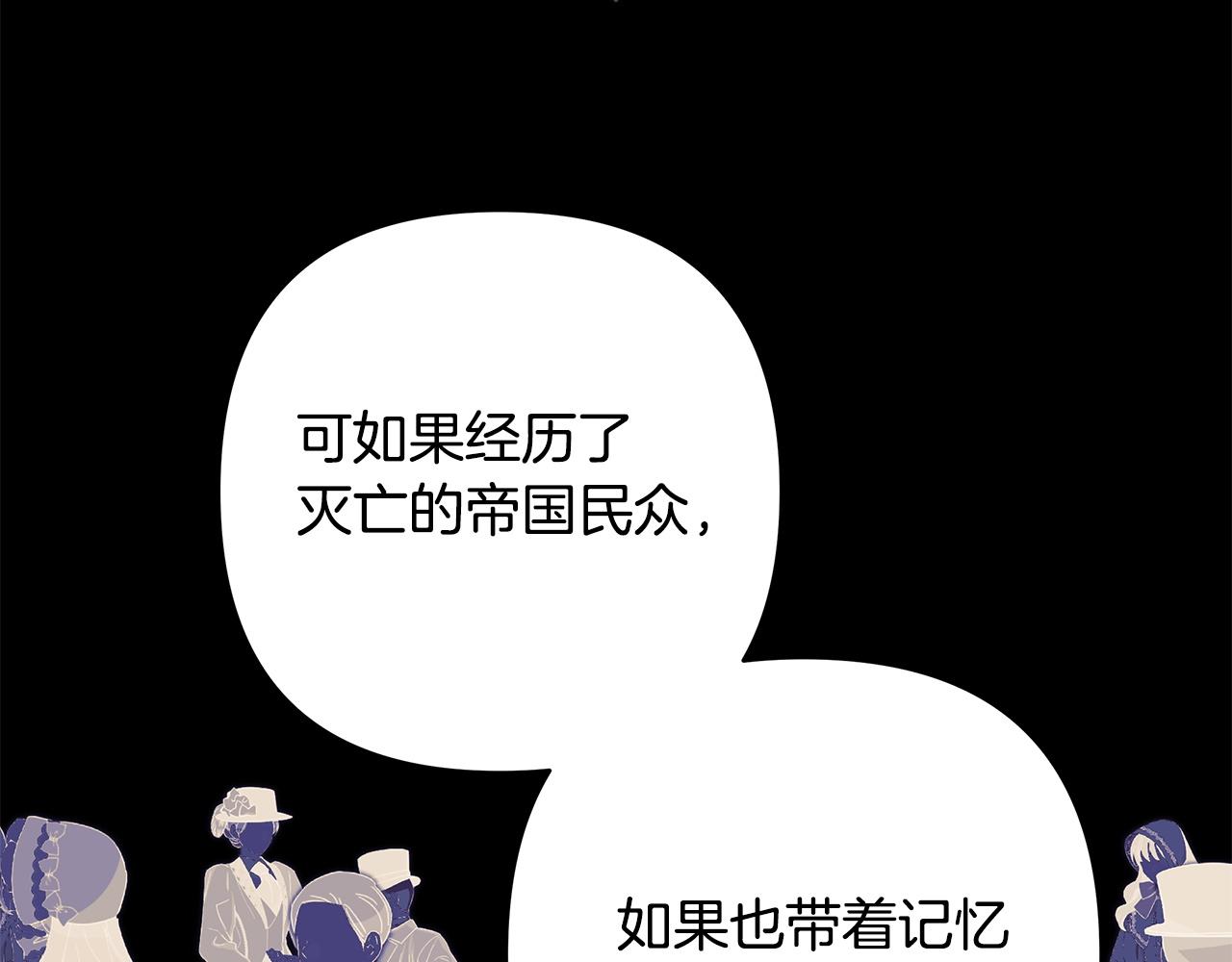 反正是歐風小甜漫 - 第143話 替魔神解開心結(2/7) - 2