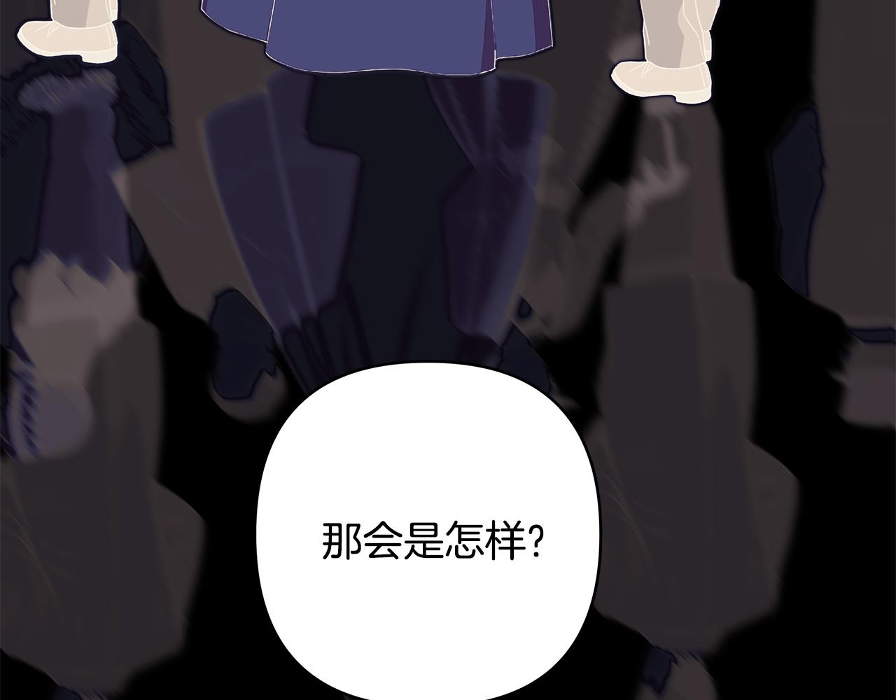 反正是歐風小甜漫 - 第143話 替魔神解開心結(2/7) - 4