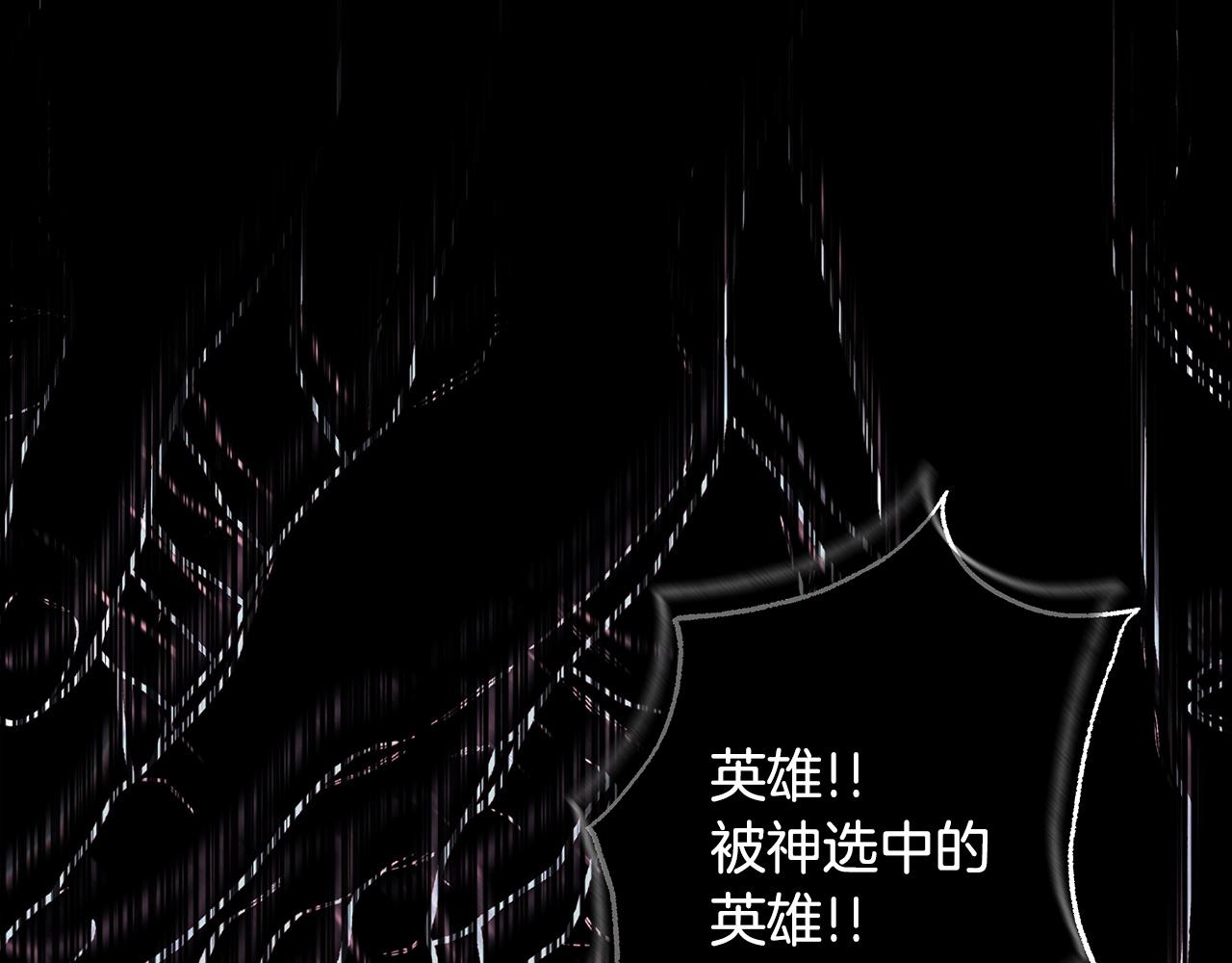 反正是歐風小甜漫 - 第143話 替魔神解開心結(2/7) - 6