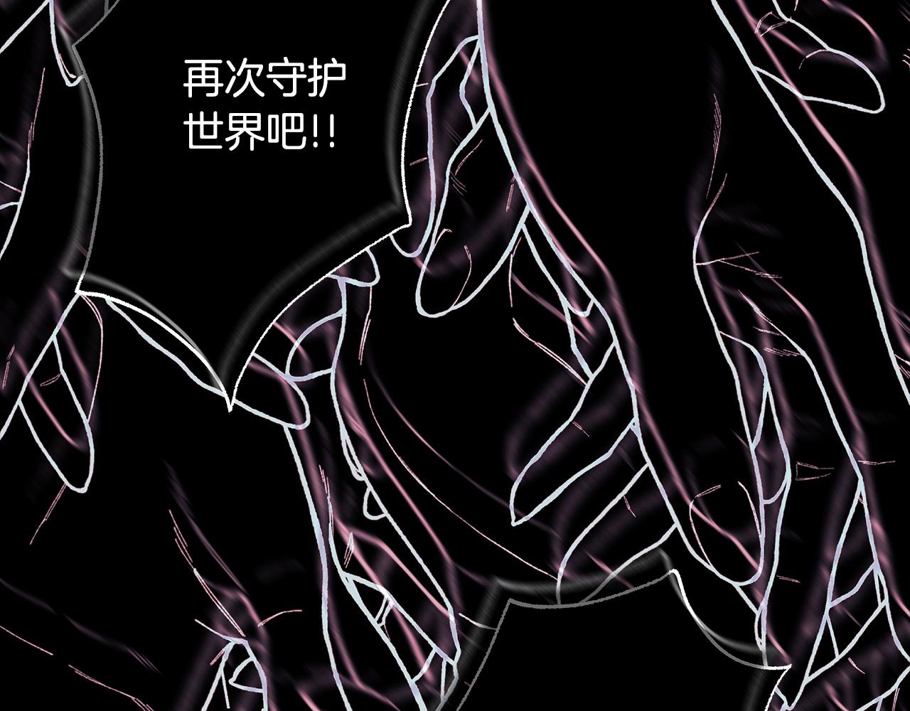 反正是歐風小甜漫 - 第143話 替魔神解開心結(2/7) - 8