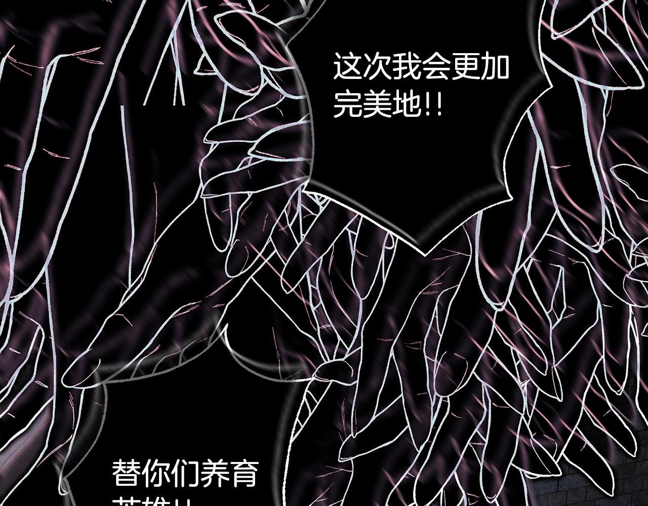 反正是歐風小甜漫 - 第143話 替魔神解開心結(2/7) - 1