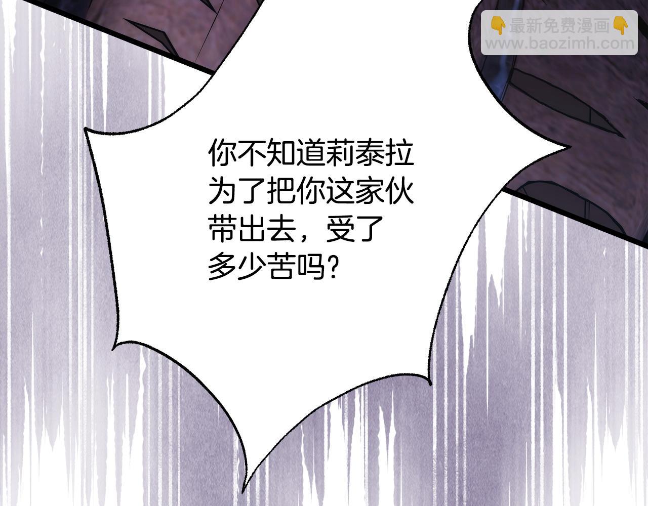 反正是歐風小甜漫 - 第143話 替魔神解開心結(1/7) - 8