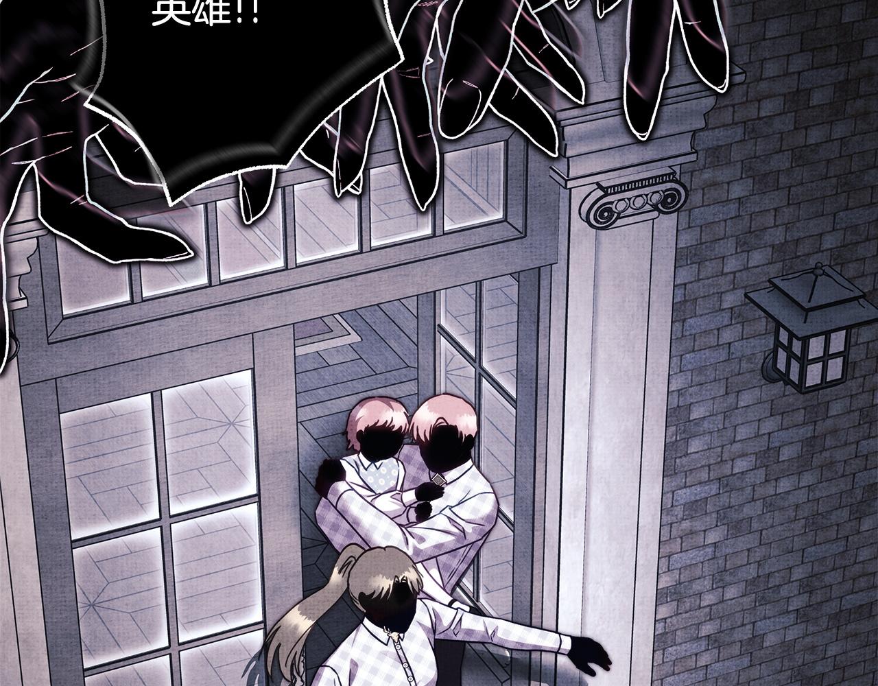 反正是歐風小甜漫 - 第143話 替魔神解開心結(2/7) - 2