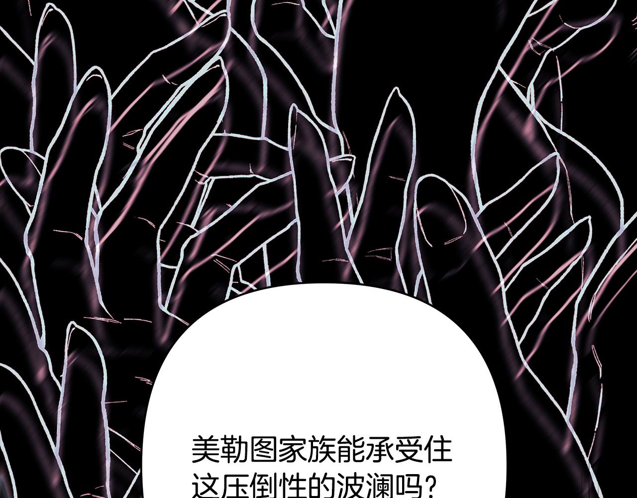 反正是歐風小甜漫 - 第143話 替魔神解開心結(2/7) - 6