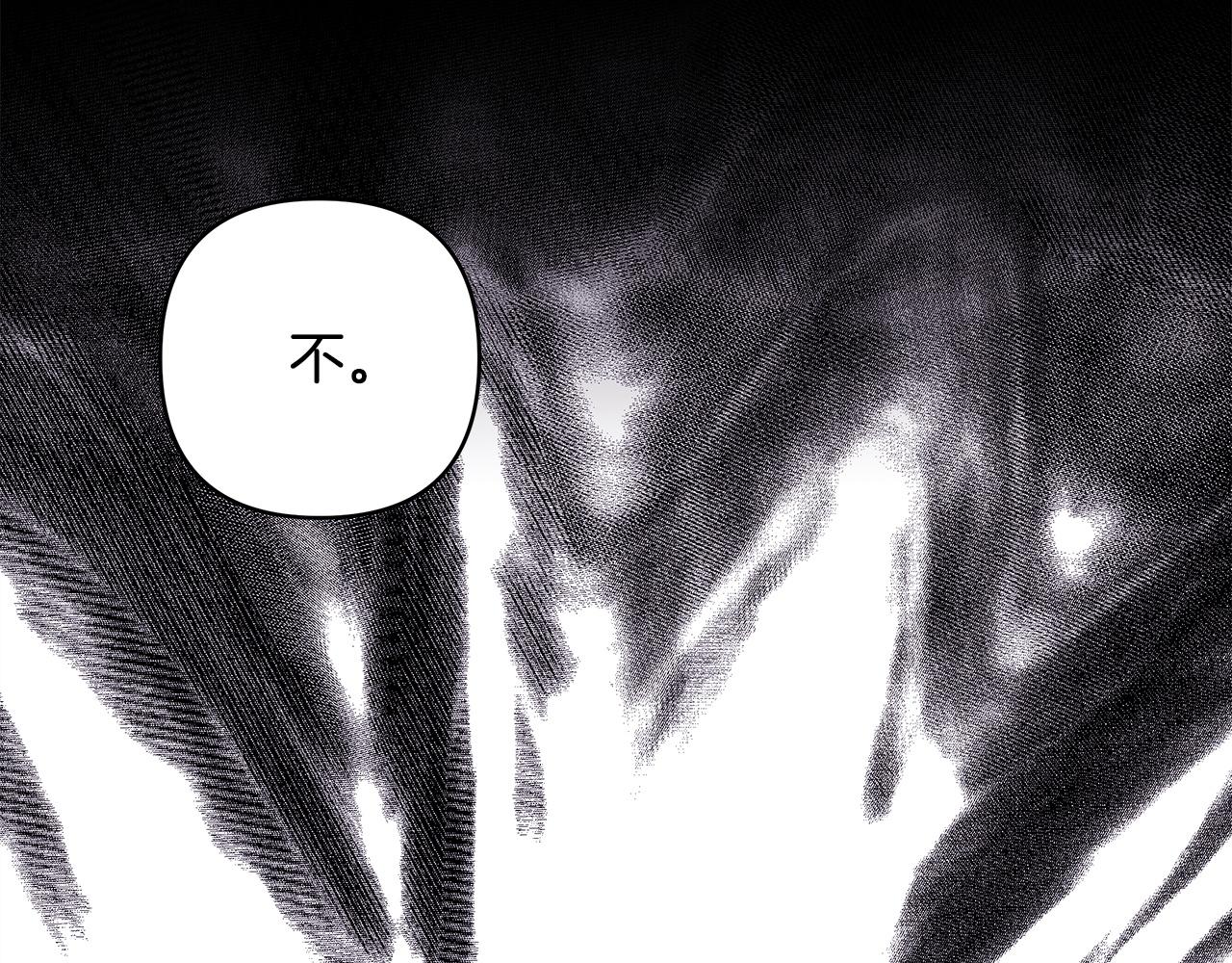 反正是歐風小甜漫 - 第143話 替魔神解開心結(2/7) - 8