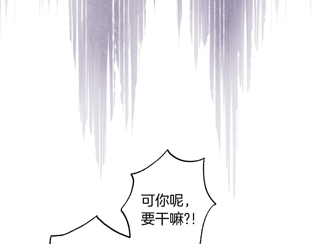 反正是歐風小甜漫 - 第143話 替魔神解開心結(1/7) - 1