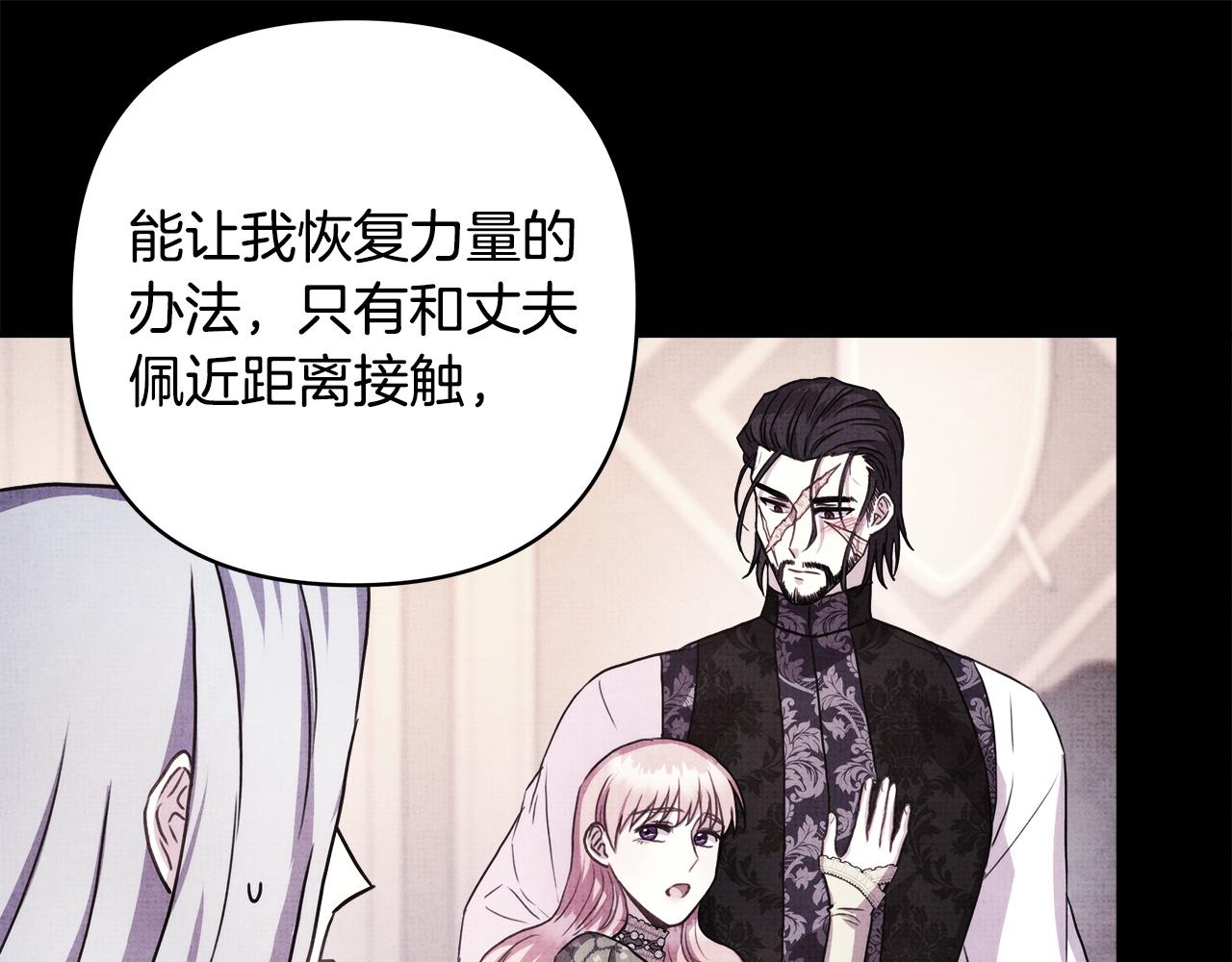 反正是歐風小甜漫 - 第143話 替魔神解開心結(2/7) - 1