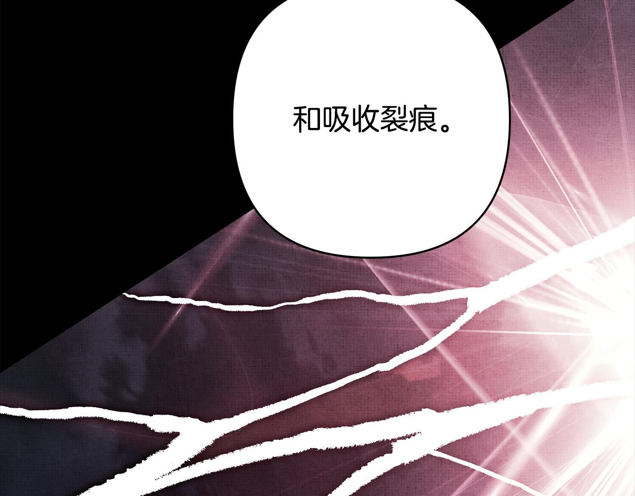 反正是歐風小甜漫 - 第143話 替魔神解開心結(2/7) - 3