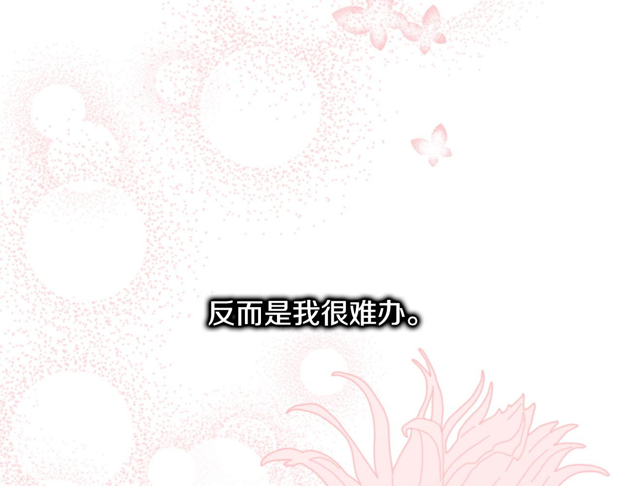 反正是歐風小甜漫 - 第145話 到底爲什麼不行(3/5) - 5