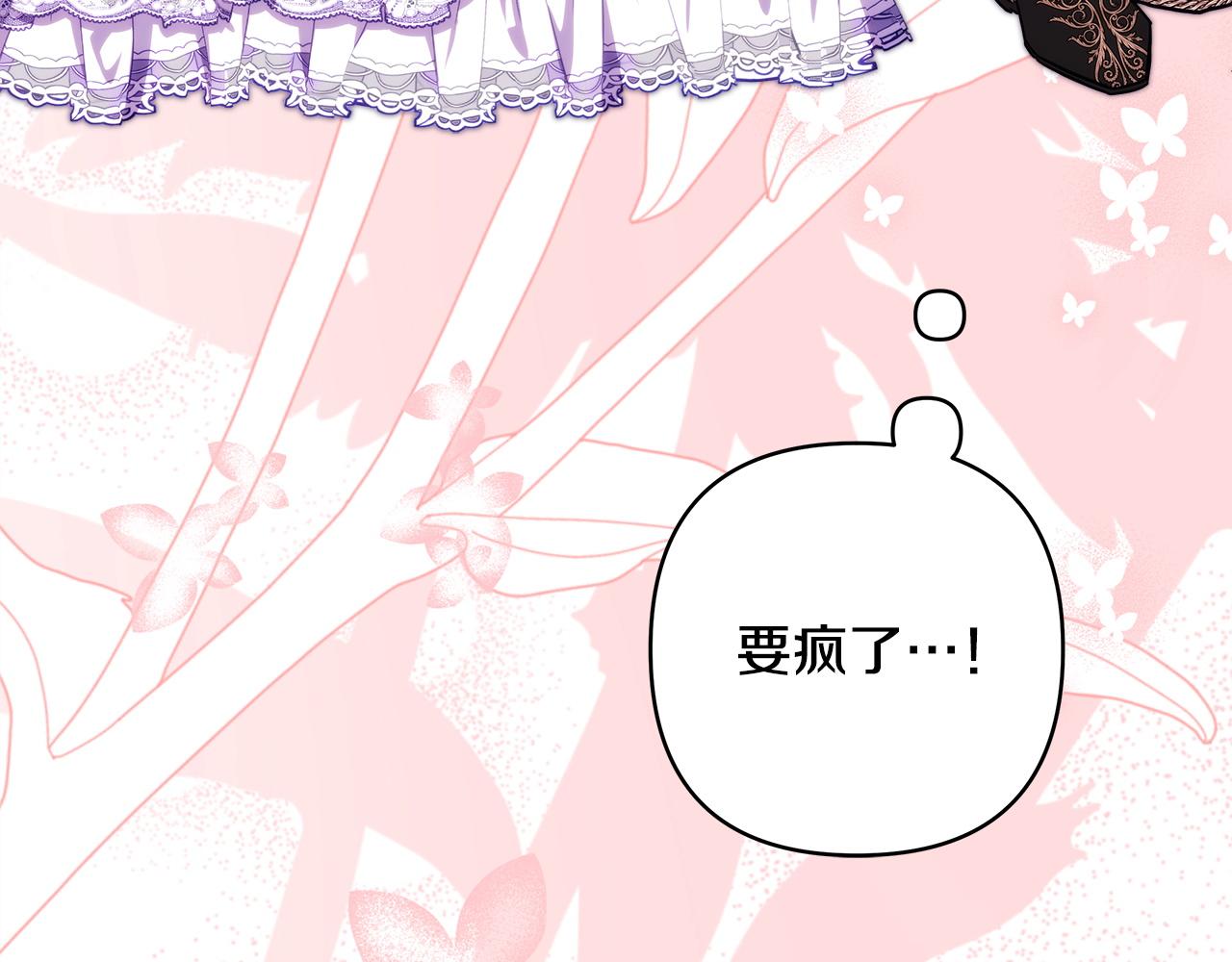 反正是歐風小甜漫 - 第145話 到底爲什麼不行(3/5) - 8