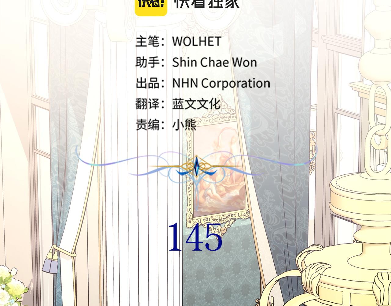 反正是歐風小甜漫 - 第145話 到底爲什麼不行(3/5) - 3