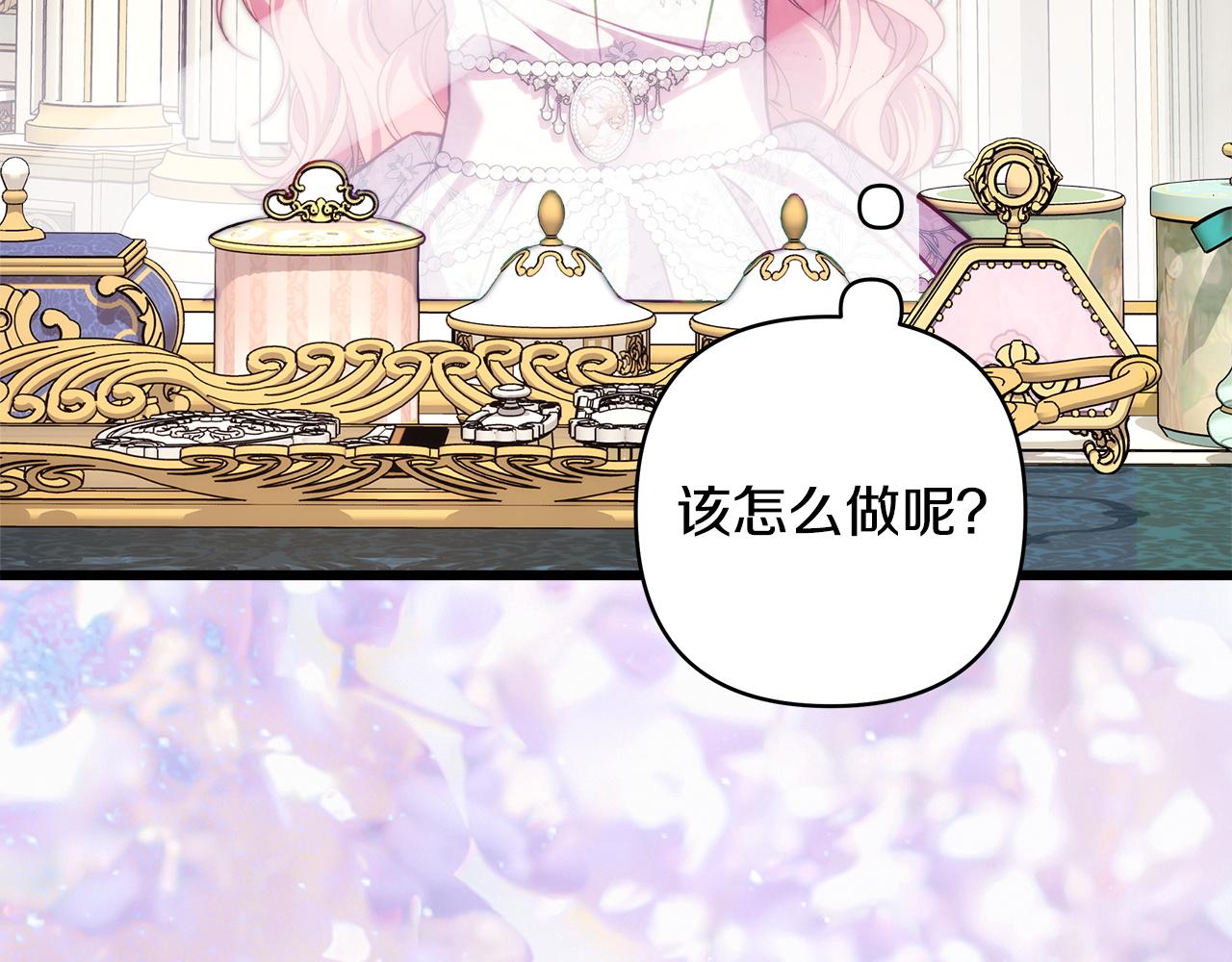 反正是歐風小甜漫 - 第145話 到底爲什麼不行(3/5) - 1