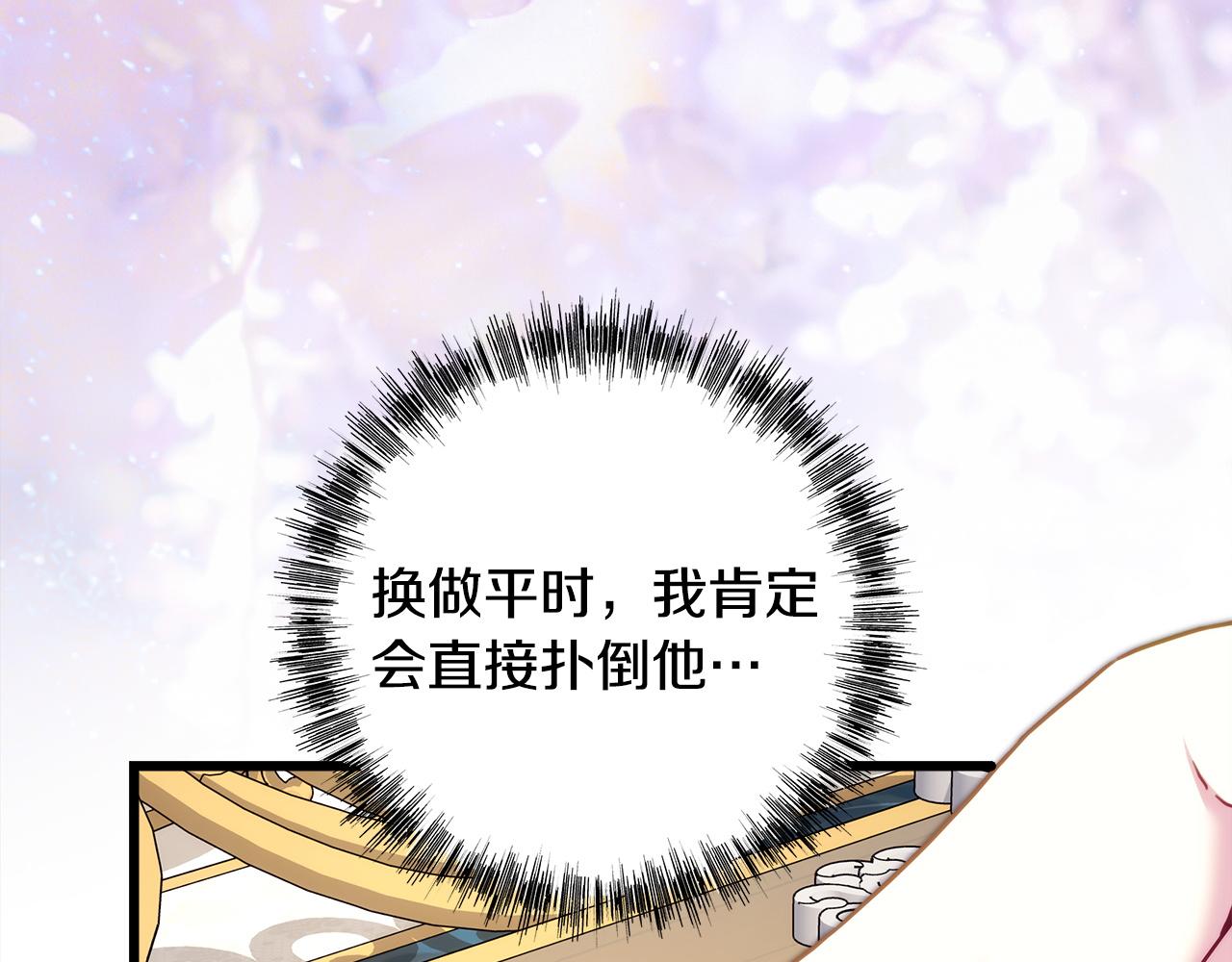 反正是歐風小甜漫 - 第145話 到底爲什麼不行(3/5) - 2