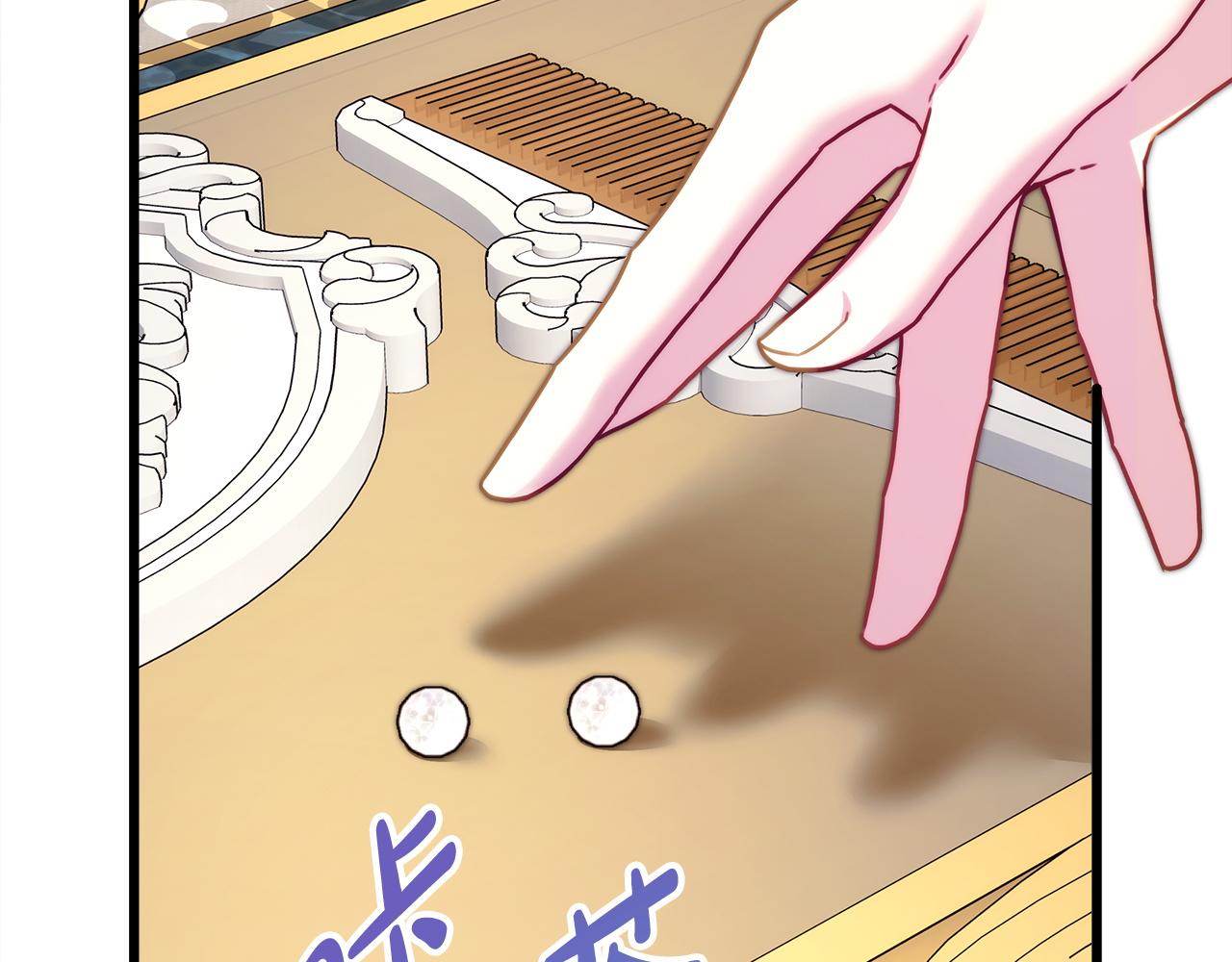 反正是歐風小甜漫 - 第145話 到底爲什麼不行(3/5) - 3