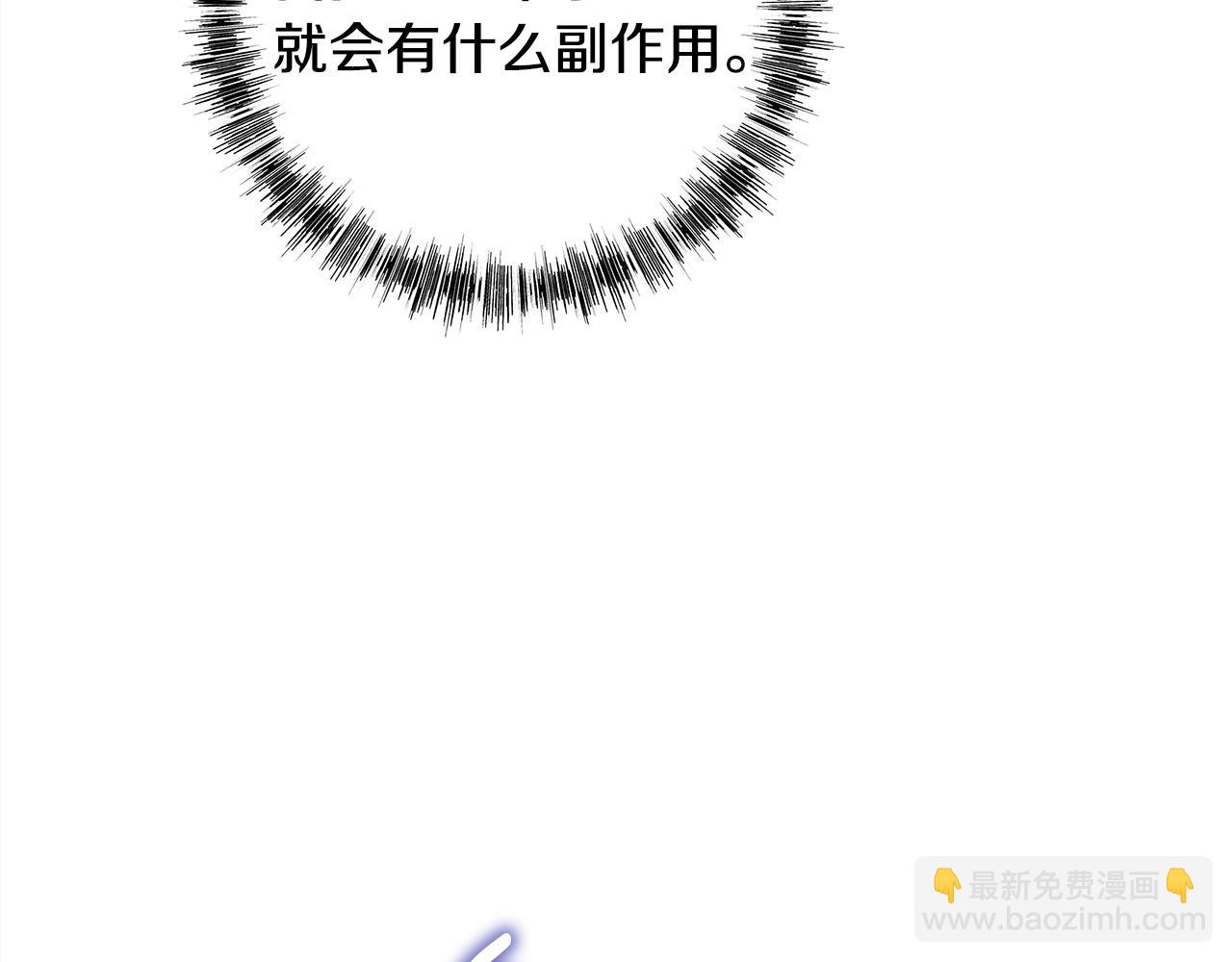 反正是歐風小甜漫 - 第145話 到底爲什麼不行(3/5) - 5