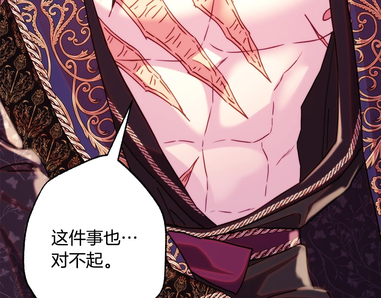 反正是歐風小甜漫 - 第145話 到底爲什麼不行(1/5) - 4