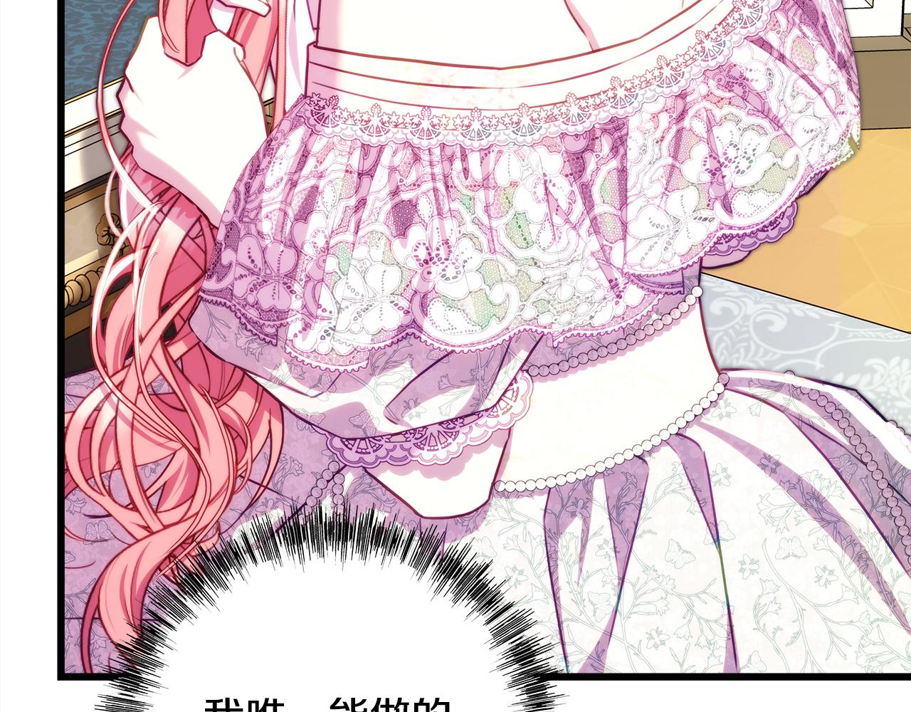 反正是歐風小甜漫 - 第145話 到底爲什麼不行(3/5) - 8