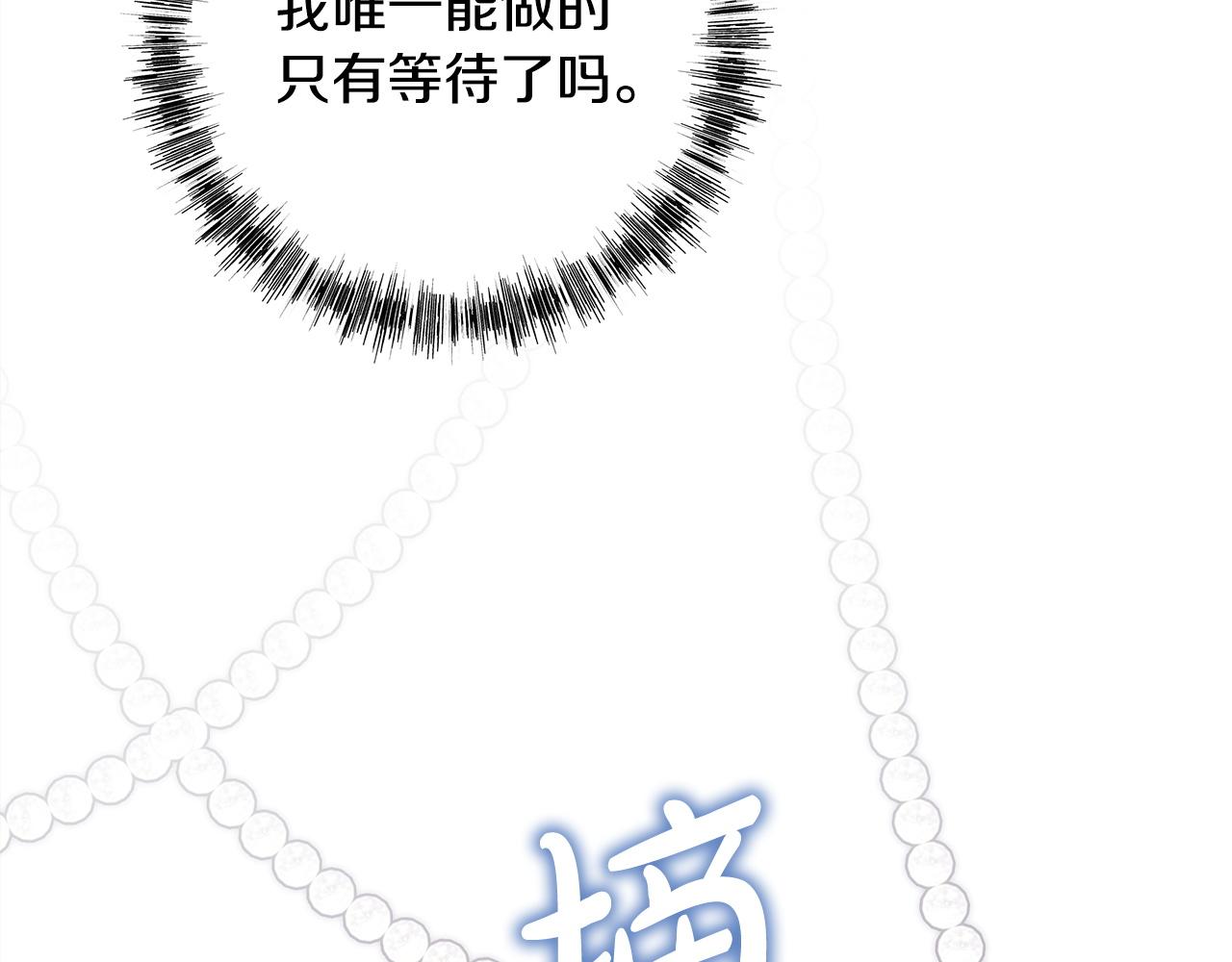 反正是歐風小甜漫 - 第145話 到底爲什麼不行(3/5) - 1