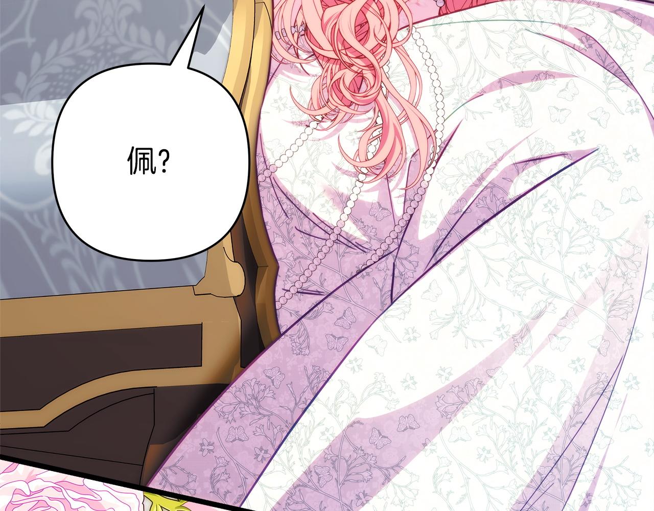 反正是歐風小甜漫 - 第145話 到底爲什麼不行(3/5) - 1