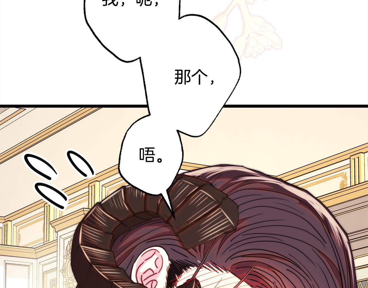 反正是歐風小甜漫 - 第145話 到底爲什麼不行(3/5) - 3