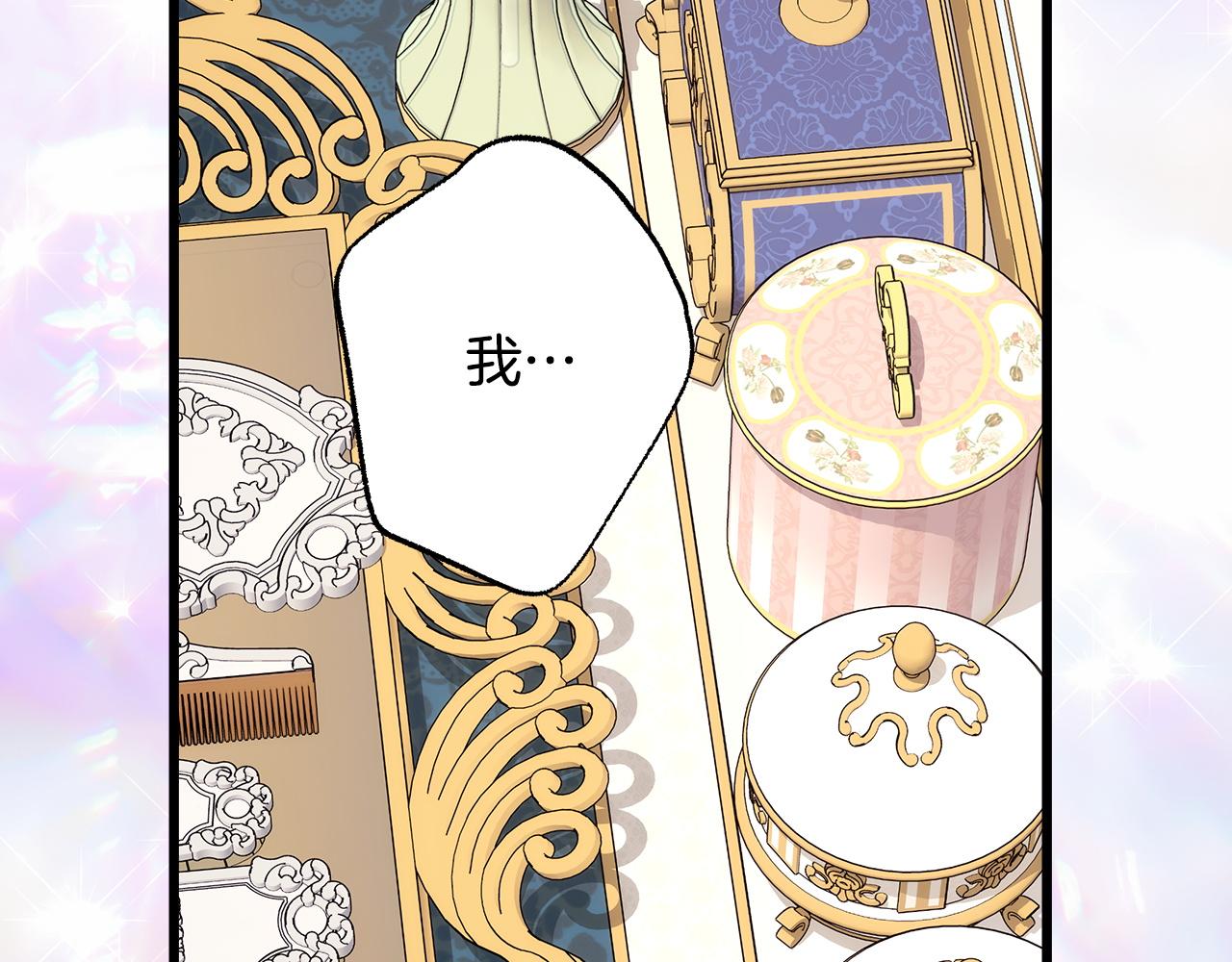 反正是歐風小甜漫 - 第145話 到底爲什麼不行(3/5) - 6