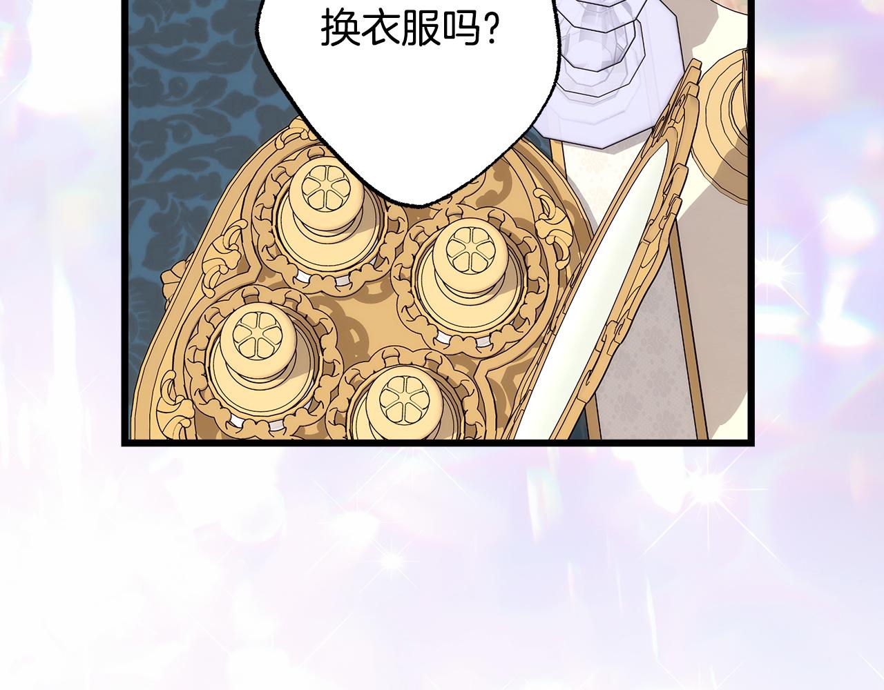 反正是歐風小甜漫 - 第145話 到底爲什麼不行(3/5) - 8