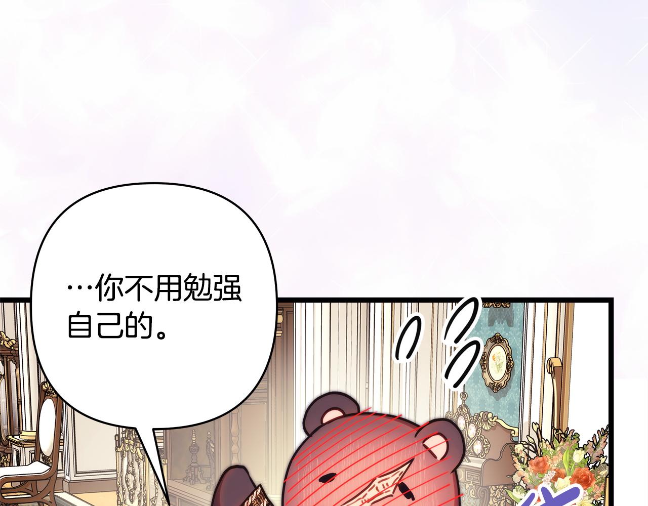 反正是歐風小甜漫 - 第145話 到底爲什麼不行(3/5) - 1