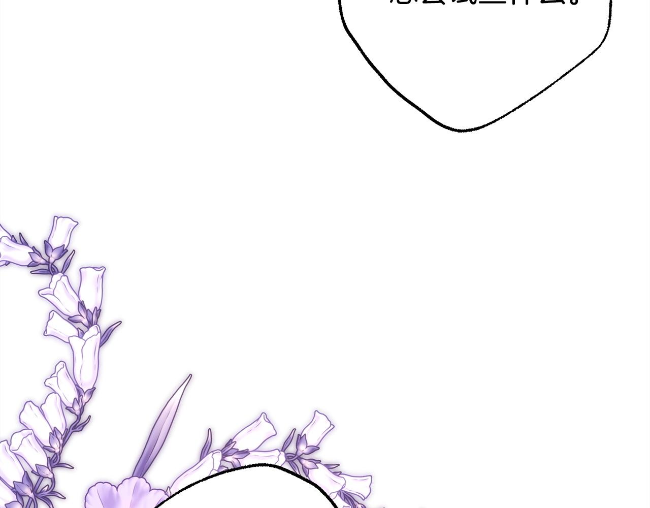 反正是歐風小甜漫 - 第145話 到底爲什麼不行(3/5) - 3