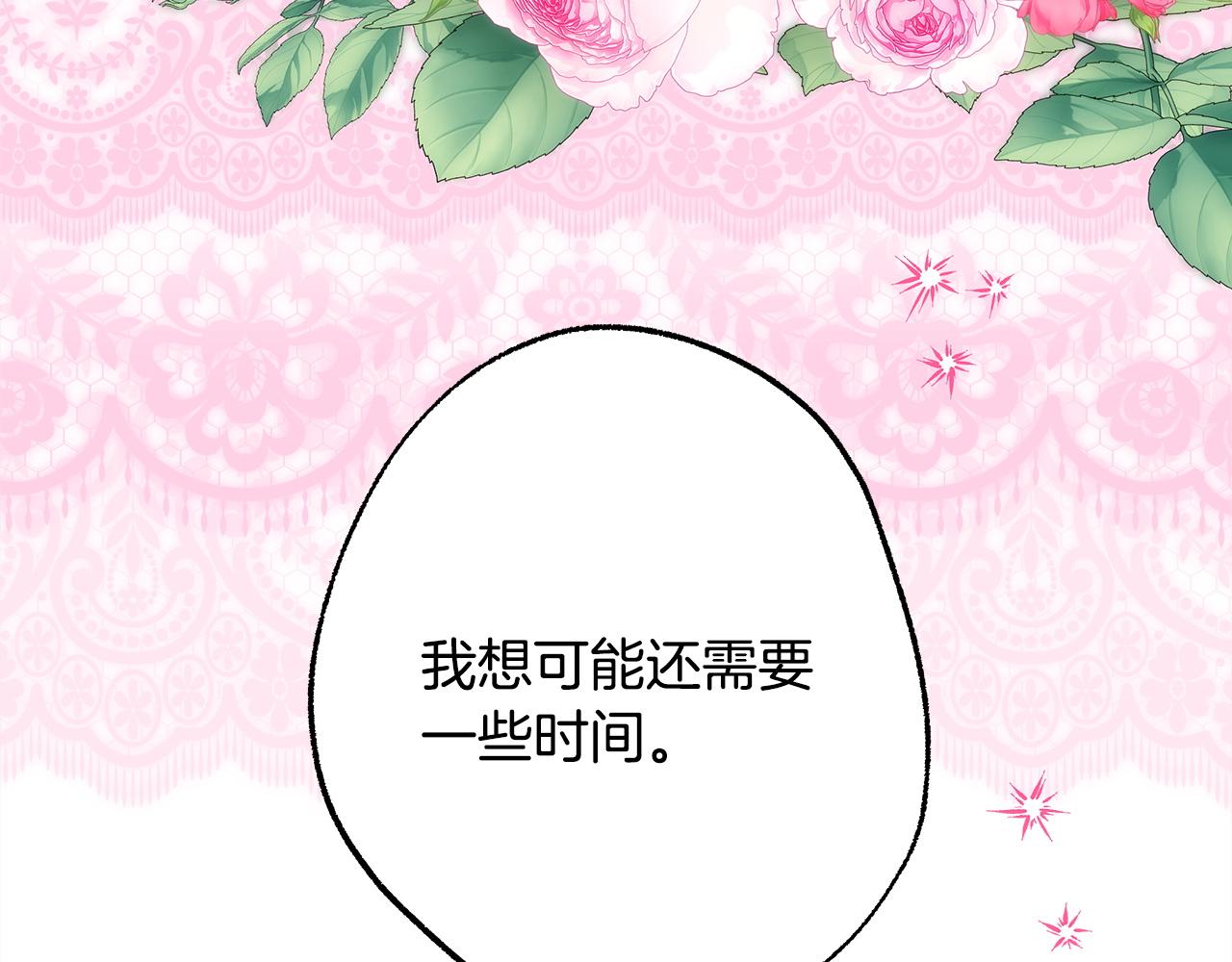 反正是歐風小甜漫 - 第145話 到底爲什麼不行(1/5) - 6