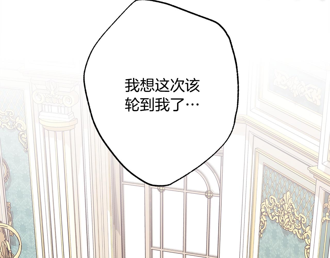 反正是歐風小甜漫 - 第145話 到底爲什麼不行(3/5) - 1