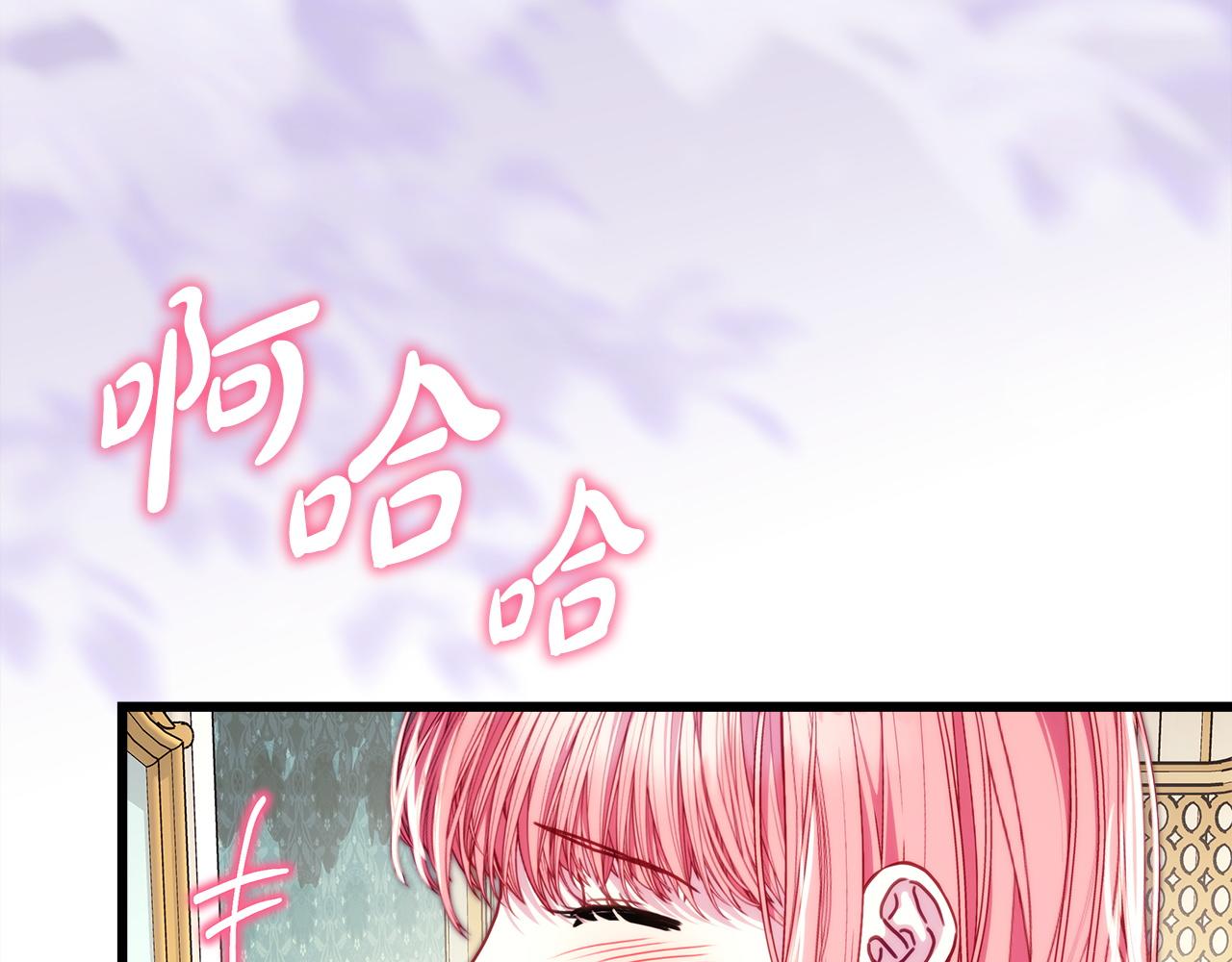 反正是歐風小甜漫 - 第145話 到底爲什麼不行(3/5) - 5