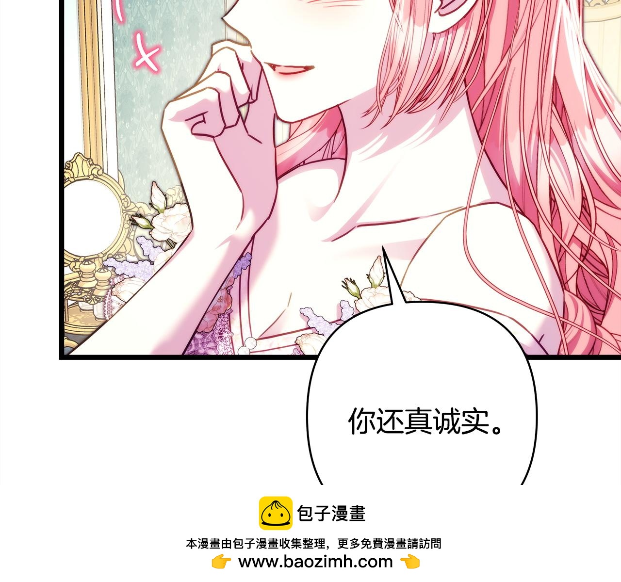 反正是歐風小甜漫 - 第145話 到底爲什麼不行(3/5) - 6