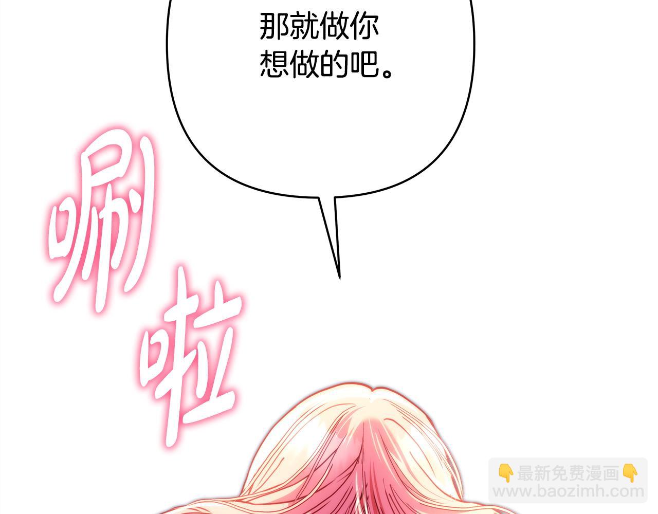 反正是歐風小甜漫 - 第145話 到底爲什麼不行(4/5) - 6