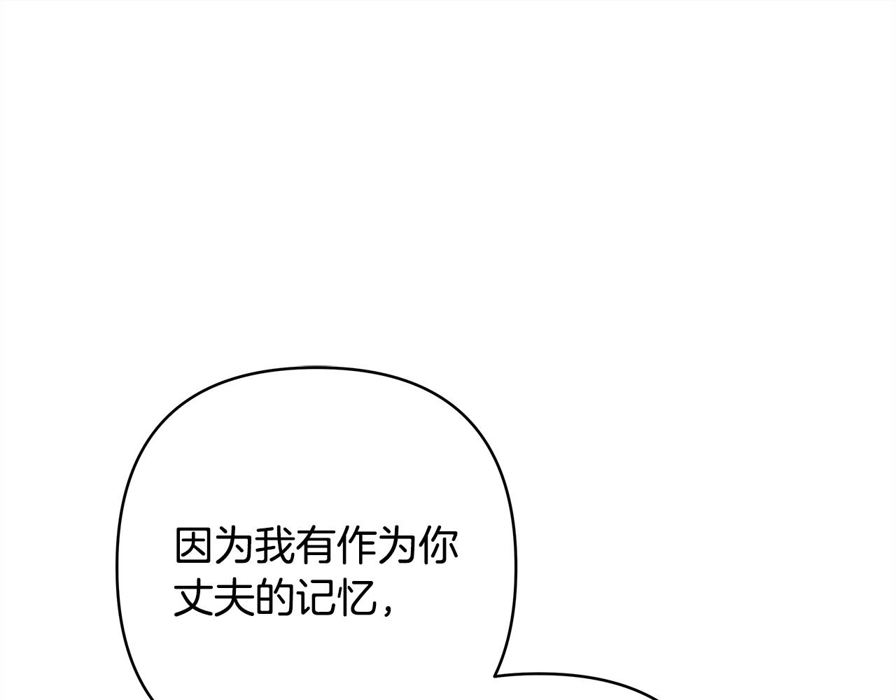 反正是歐風小甜漫 - 第145話 到底爲什麼不行(1/5) - 8