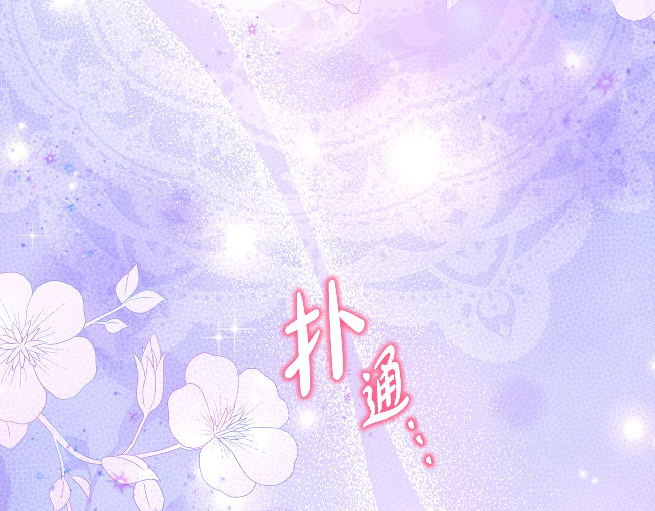 反正是歐風小甜漫 - 第145話 到底爲什麼不行(4/5) - 6