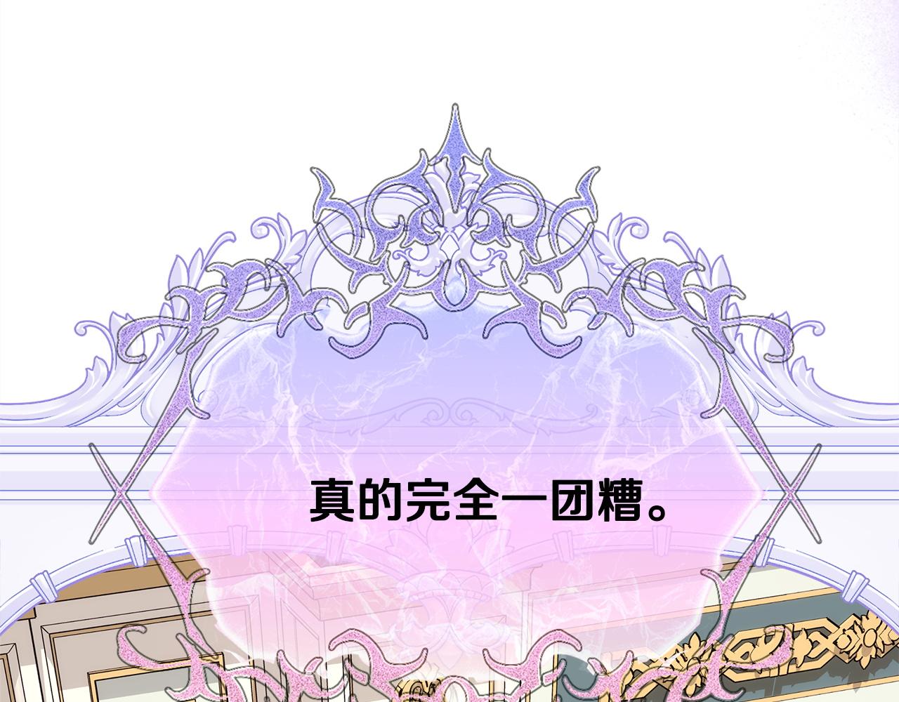 反正是歐風小甜漫 - 第145話 到底爲什麼不行(4/5) - 1