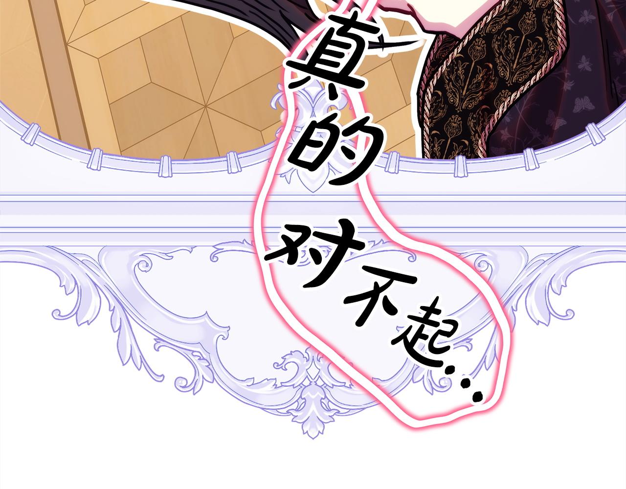 反正是歐風小甜漫 - 第145話 到底爲什麼不行(4/5) - 6