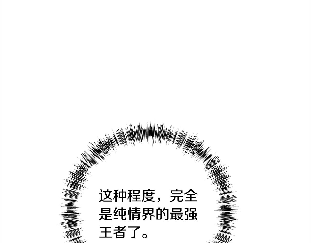 反正是歐風小甜漫 - 第145話 到底爲什麼不行(4/5) - 7