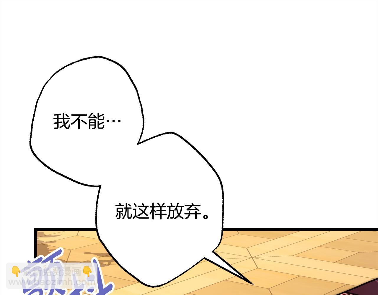 反正是歐風小甜漫 - 第145話 到底爲什麼不行(4/5) - 2