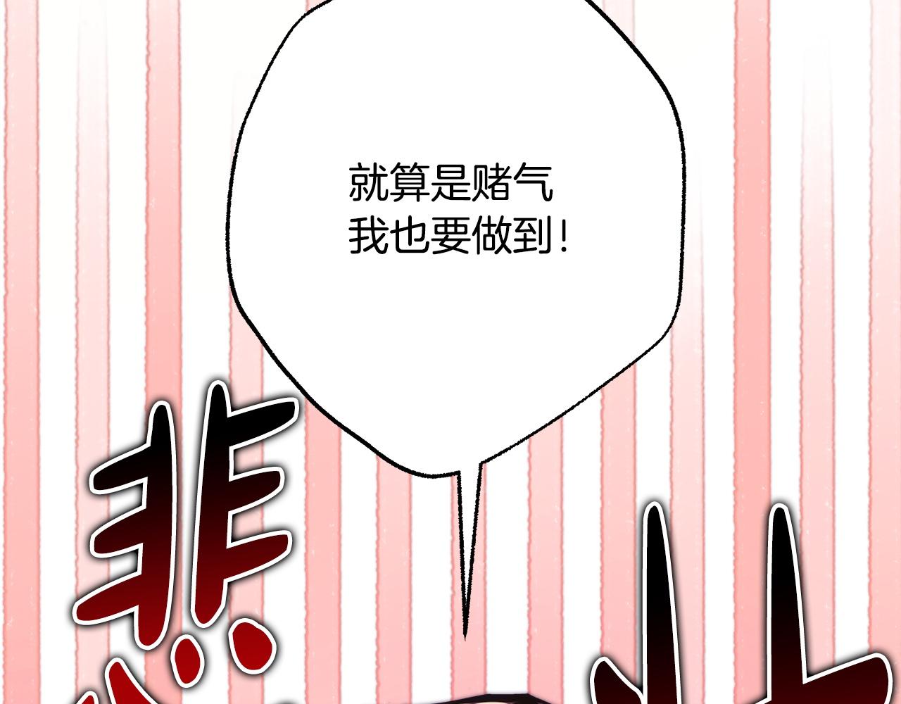 反正是歐風小甜漫 - 第145話 到底爲什麼不行(4/5) - 5