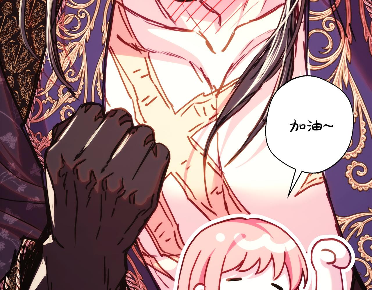 反正是歐風小甜漫 - 第145話 到底爲什麼不行(4/5) - 7