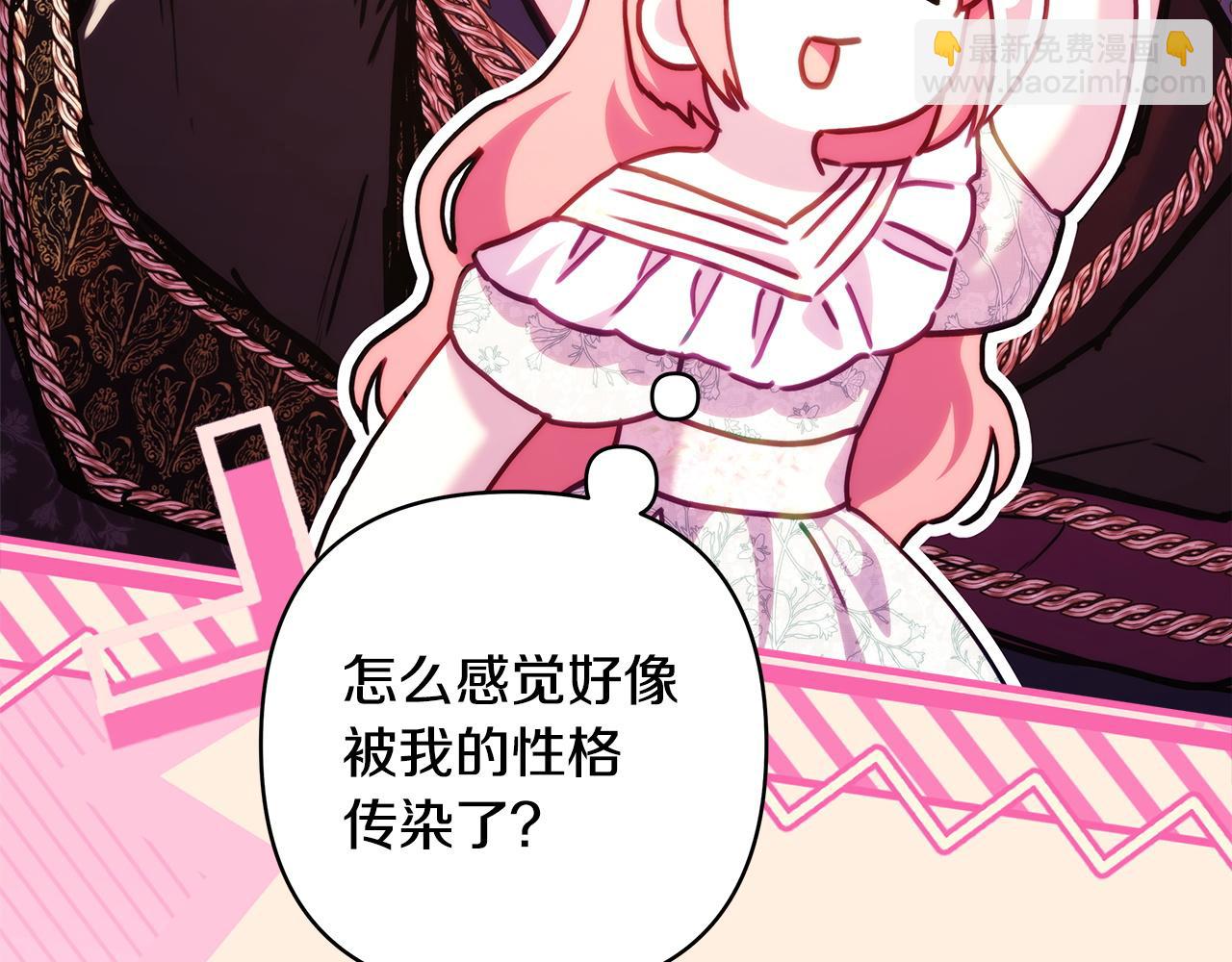 反正是歐風小甜漫 - 第145話 到底爲什麼不行(4/5) - 8