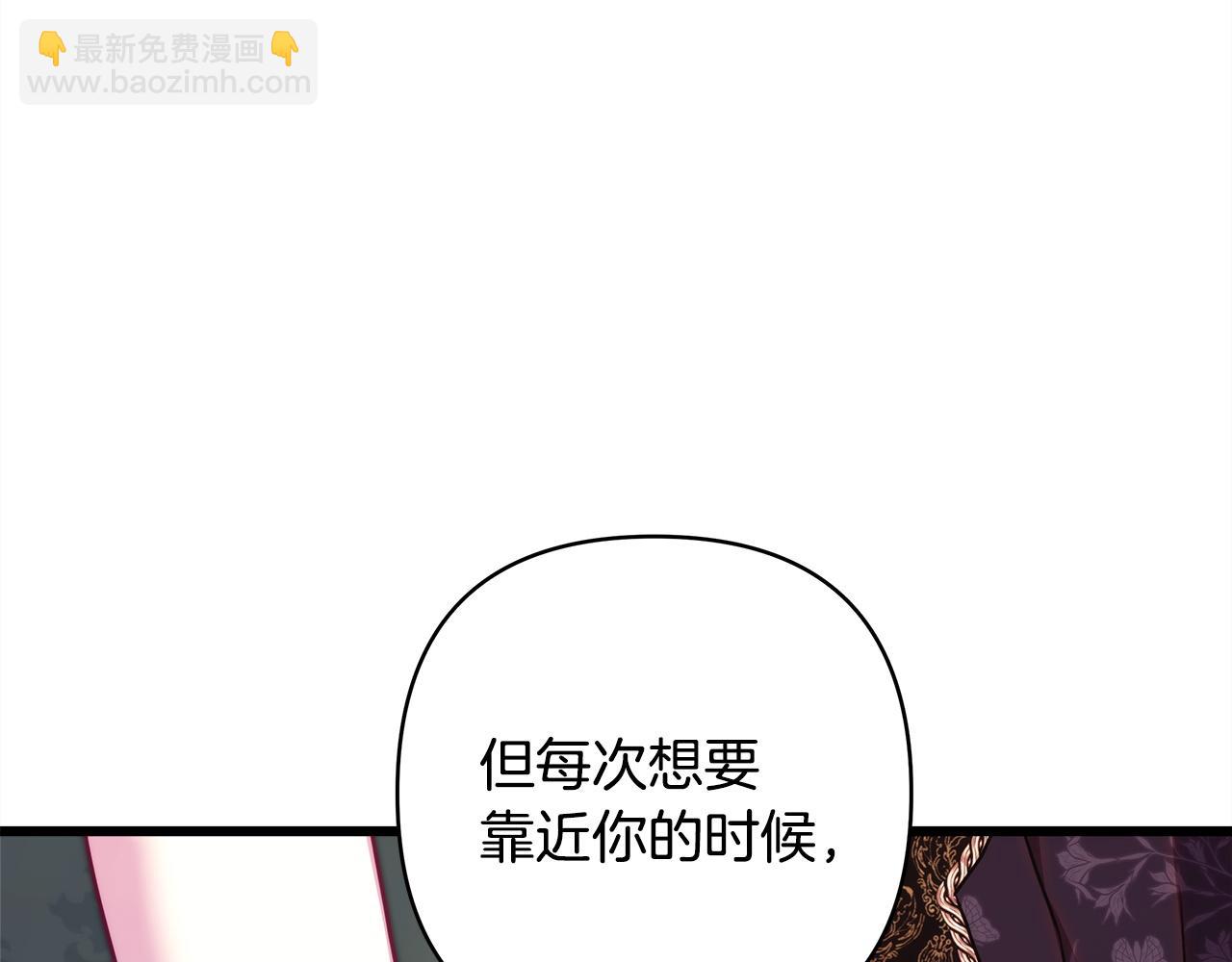 反正是歐風小甜漫 - 第145話 到底爲什麼不行(1/5) - 3