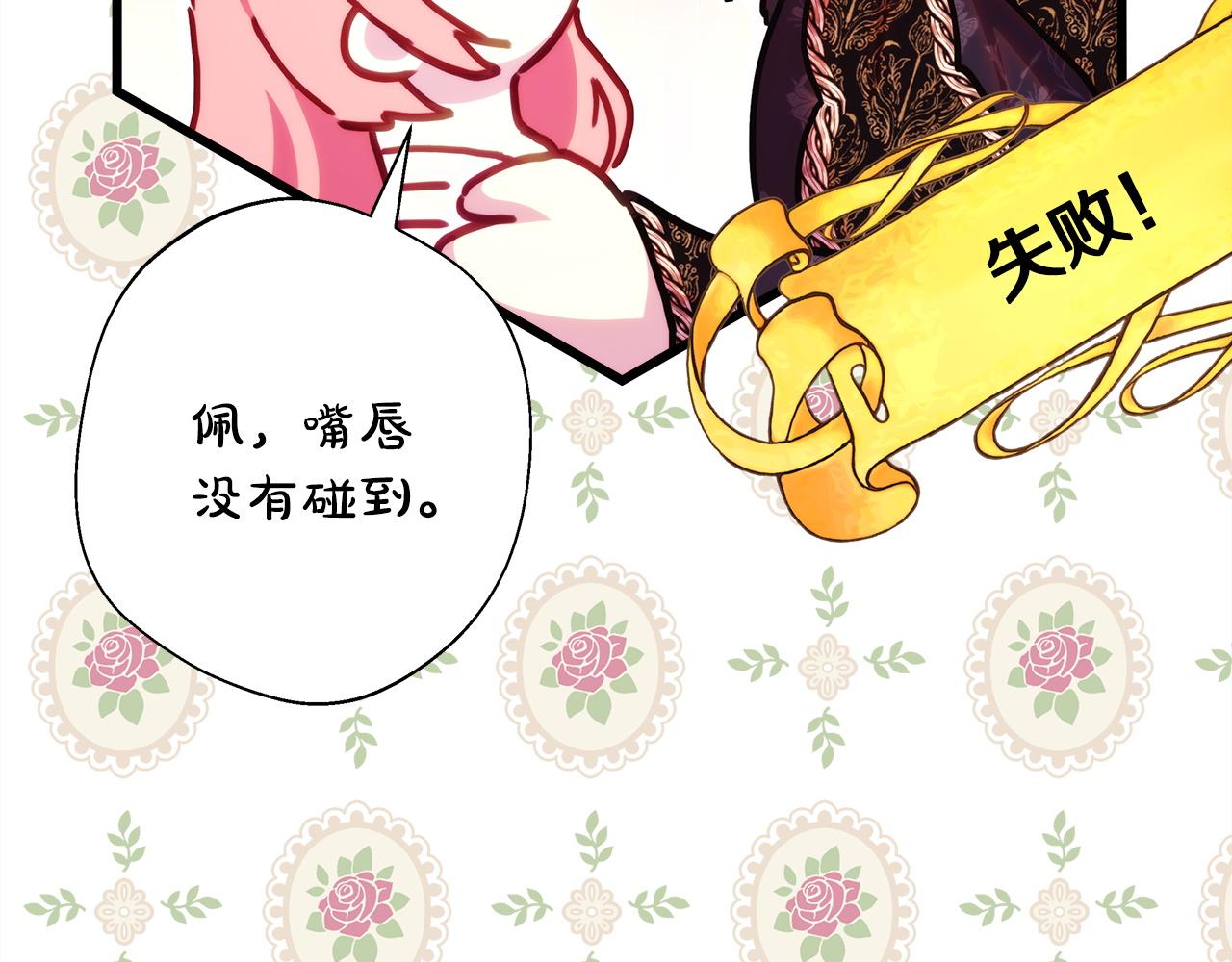 反正是歐風小甜漫 - 第145話 到底爲什麼不行(4/5) - 4